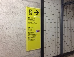 39番2
