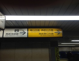 有楽町線