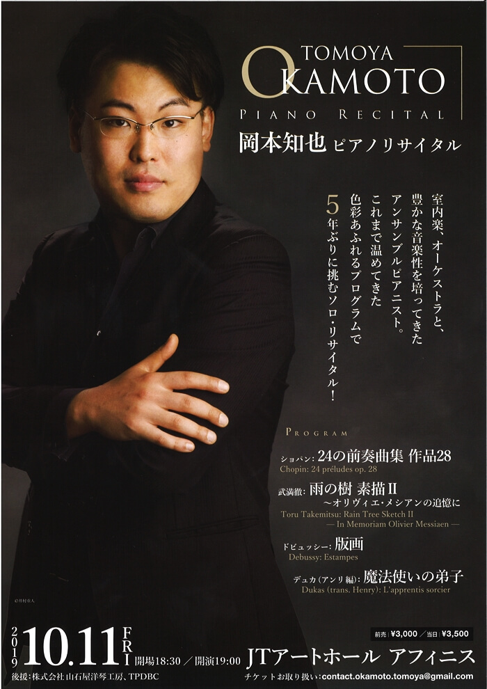 岡本様　まとめ買い ミントモール / MINT 千葉店 / EPOCH NPB LUXURY COLLECTION 2024 岡本