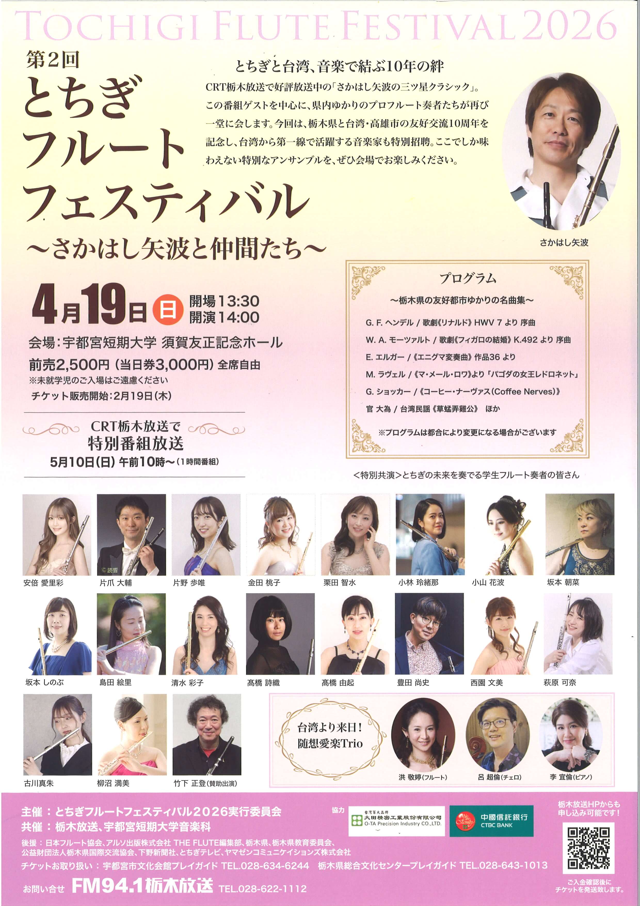 プルートちむ様確認ページ 20260310151210_001.jpg