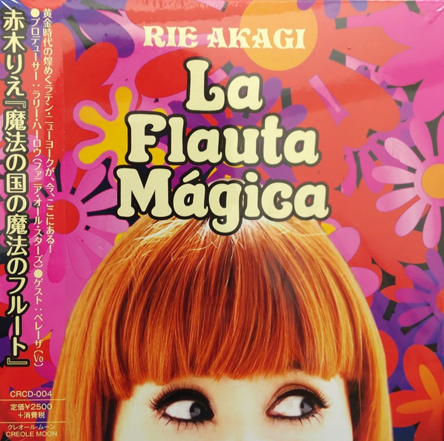 CD入荷しました！『赤木りえ/魔法の国の魔法のフルート』 | ミヤザワ